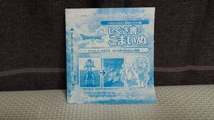 ★☆蒼天のソウラ 5巻 アイテムコード　ドラゴンクエスト10 しぐさ書・こまいぬ☆★