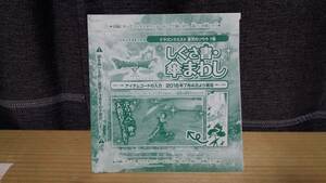 ★☆蒼天のソウラ 7巻 アイテムコード　ドラゴンクエスト10 しぐさ書・傘まわし☆★