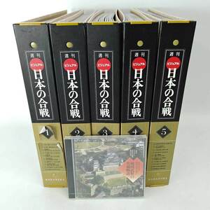 【中古】講談社 週刊 ビジュアル 日本の合戦 48巻セット バインダー付 2巻抜け DVD付き