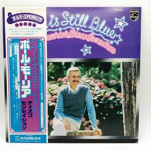 【中古】LP ポール・モーリア「Love Is Still Blue Paul Mauriat Disco Sensation FDX-250 帯付