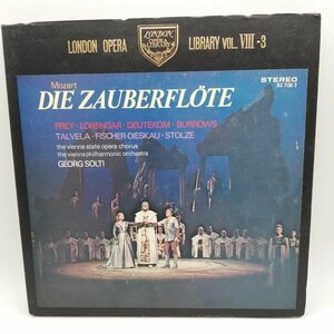 【中古】LP ゲオルグ・ショルティ - モーツァルト歌劇「魔笛」全曲 -SLC7130 2 3枚組 オペラ ドイテコム ローレンガー