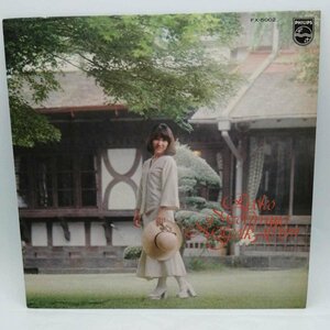 【中古】LP 森山良子 あなた PHILIPS FX-5002