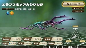 【送料無料】カブトクワガタ 邪龍エラフスホソアカクワガタ スペシャルコード コロコロ限定★取引ナビよりコード送信(^^♪