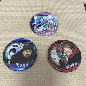 呪術廻戦缶バッチ3点セット