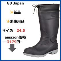 ジーデージャパン 長靴 作業靴 園芸 通勤 通学 鋼製先芯 24.5 レディース メンズ 安全靴 セーフティブーツ_画像1