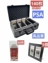 高品質　3点セット　PSA アタッシュケース　1個&PSA 公式スリーブ　50枚&2連　アクリルフレーム　1個　新品未使用_画像1