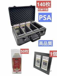 高品質　3点セット　PSA アタッシュケース　1個&PSA 公式スリーブ　50枚&2連　アクリルフレーム　1個　新品未使用