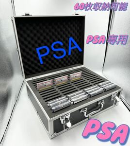 高品質　PSA アタッシュケース　60枚収納可能　新品未使用　ストレージBOX 黒　q