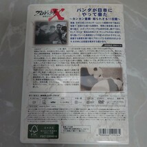 DVD プロジェクトX 挑戦者たち パンダが日本にやって来た~カンカン重病知られざる11日間~ 中古品1104_画像2