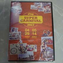 DVD af inp. SUPER CARNIVAL 2017 af inp. 2017年9月号 特別付録 未開封1169_画像1