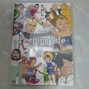 DVD Peeping Life (ピーピングライフ) 手塚プロタツノコプロ ワンダーランド 中古品1172