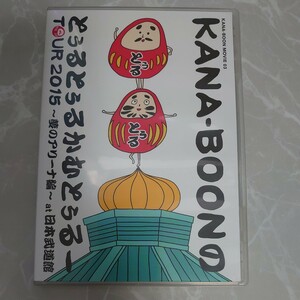 DVD KANA-BOON MOVIE 03 KANA-BOONのとぅるとぅるかむとぅるーTOUR 2015 ~夢のアリーナ編~ at 日本武道 中古品1195