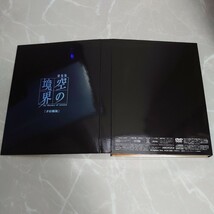 DVD 劇場版 「空の境界」 第五章 矛盾螺旋 （完全生産限定版） 中古品1216_画像4