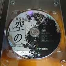 DVD 劇場版 「空の境界」 第五章 矛盾螺旋 （完全生産限定版） 中古品1216_画像6