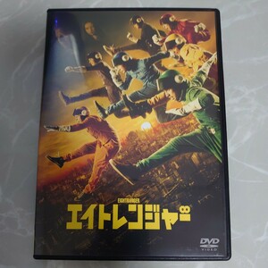 DVD エイトレンジャー ∞ 中古品1246