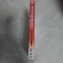 DVD 踊る大捜査線 レインボーブリッジを封鎖せよ! 中古品1247_画像3