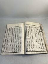 古文書　和本　版本　仙台藩内伝来　多賀城　石碑　天明時代　蔵六　宗紫石 _画像8