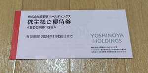 吉野家 株主優待 10000円分 はなまるうどん