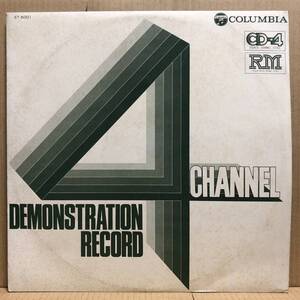 CD-4 COLUMBIA DEMONSTRATION LP ST-5001 前田憲男 稲垣次郎 宮間利之 4CH 見本盤