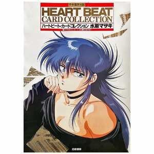 アニメ ゲーム ポスター Heart Beat ハート・ビート カードコレクション 水原マサキ