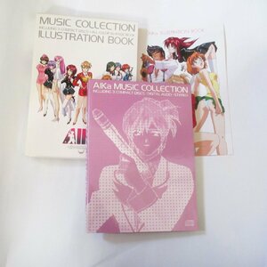 アニメ ゲーム AIKa MUSIC COLLECTION CD イラスト集付き サントラ サウンドトラック 3枚組 アイカ