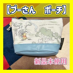 【新品未使用】ディズニー ペンケース 舟形 Winne the Pooh プーさん　ポーチ　タグ付き