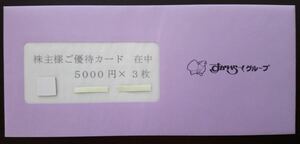 送料無料（匿名配達）☆最新☆ すかいらーく 株主優待 １５，０００円分 有効期限2024/3/31 ガスト/バーミヤン/ジョナサン