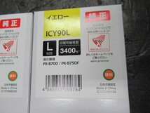 エプソン 純正品 インクカートリッジ ICBK90L ブラック ICM90L マゼンタ ICC90L シアン ICY90L イエロー PX-B700 PX-B750F_画像5