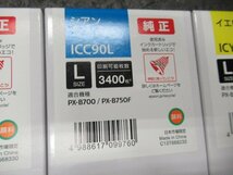 エプソン 純正品 インクカートリッジ ICBK90L ブラック ICM90L マゼンタ ICC90L シアン ICY90L イエロー PX-B700 PX-B750F_画像4