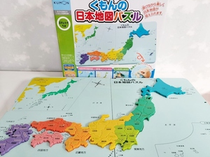 【KUMON】美品くもんの日本地図パズル全ピースあり元箱あり