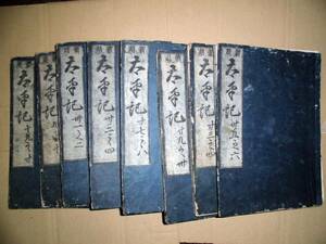 新刻　太平記　15冊　古書　和書　古文書　古本　文化　資料　教本　NO.1215_01　【詳細不明】