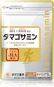 タマゴサミン 膝の痛み サプリメント グルコサミン コンドロイチン コラーゲン iHA50mg 30日分 1袋 ファーマフーズ