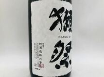 東京都限定発送【未開栓】獺祭 純米大吟醸 磨き 二割三分 1800ml 16度 箱 冊子付き 2023.11 旭酒造 山口県 ST3180_画像3