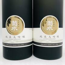 東京都限定発送【未開栓】菊水酒造 純米大吟醸 原酒 酒米菊水 720ml 日本酒 23.7.28 2本セット ST3237_画像3