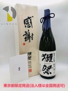 東京都限定発送【未開栓】獺祭 純米大吟醸 磨き 二割三分 1800ml 16度 箱 冊子付き 2023.11 旭酒造 山口県 ST3180