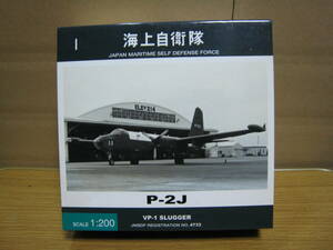 全日空商事　1/200　海上自衛隊　P-2J　VP-1　スラッガー　鹿屋航空基地　第1航空隊　未開封品