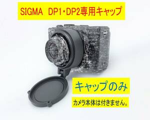 SIGMA　シグマ　DP1・DP2用　レンズキャップ　互換品　日本全国送料無料!!