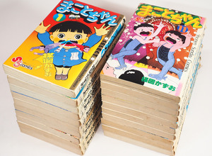 まことちゃん 1～22巻 (13, 21巻抜け) 計20冊セット ／ 楳図かずお (少年サンデーコミックス)