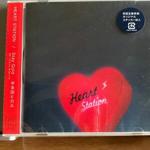 未開封品　◆◆ CD HEART STATION/Stay Gold/宇多田ヒカル　◆◆帯付 