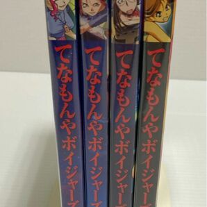 てなもんやボイジャーズ OVA 全4巻セット 新房昭之
