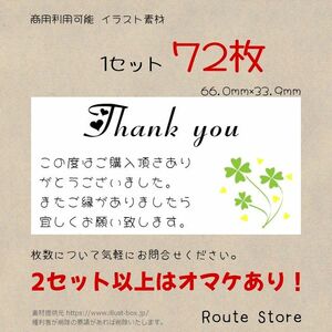 サンキューシール 四つ葉のクローバー 四つ葉 クローバー 葉っぱ ハート 幸運