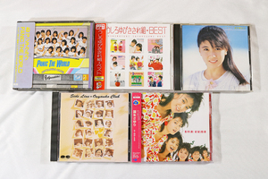 【おニャン子クラブ】CD 5タイトル『PANIC THE WORLD』『うしろゆびさされ組・ベスト』『高井麻巳子／いとぐち』『SIDE LINE』他 USED 