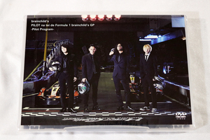 【brainchild's】★送料無料★未開封新品★ DVDパンフ『PILOT na tei de Formula 1 brainchild's GP -Pilot Program-』菊地英昭