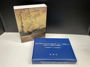 (管22698AJ)【貨幣セット】2010年トルコにおける日本年 日本トルコ友好120周年 プルーフ 50トルコリラ銀貨 平成22年 2010年 造幣局 現状品