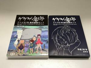 (管22698AZ)【貨幣セット】ゲゲゲの鬼太郎 アニメ化50周年 貨幣セット ミントセット 平成30年 2018年 造幣局 現状品