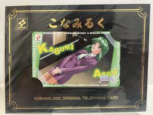 23115AR●テレカ こなみるく ときめきメモリアル2 テレカ 麻生華澄 「 教育実習生 」 テレフォンカード 未使用 保管品