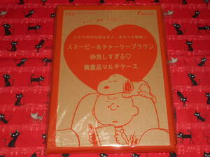 ゼクシィ●2021年10月号別添付録●スヌーピー&チャーリー・ブラウン仲良しすぎる!貴重品マルチケース②
