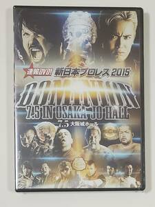 『速報DVD! 新日本プロレス 2015 DOMINION 7.5 IN OSAKA-JO HALL』大阪城ホール AJスタイルズ オカダ・カズチカ 中邑真輔 棚橋弘至 AEW WWE