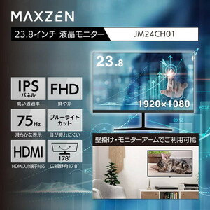 モニター 23.8型 液晶ディスプレイ ベゼル ディスプレイ 液晶モニター PCモニター 壁掛け 23.8インチ 角度調節 FullHD ブルーライトカット