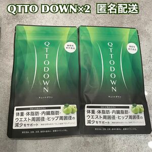 機能性表示食品LAVA QTTODOWN（ラバ キュットダウン）